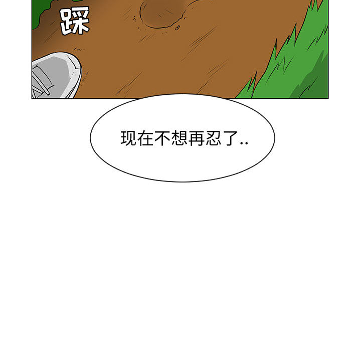 《每天忍耐的男人》漫画最新章节每天忍耐的男人-第 53 章免费下拉式在线观看章节第【29】张图片