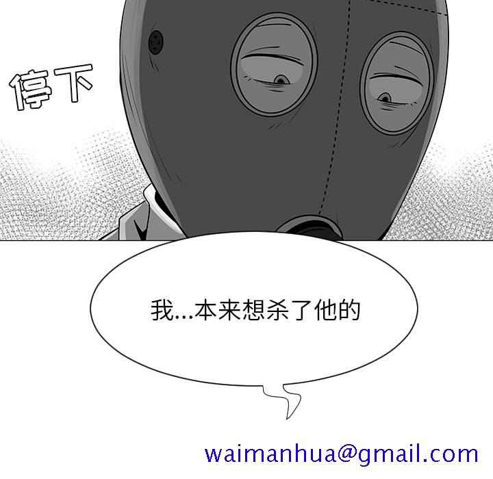 《每天忍耐的男人》漫画最新章节每天忍耐的男人-第 55 章免费下拉式在线观看章节第【10】张图片