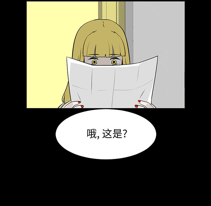 《每天忍耐的男人》漫画最新章节每天忍耐的男人-第 55 章免费下拉式在线观看章节第【71】张图片