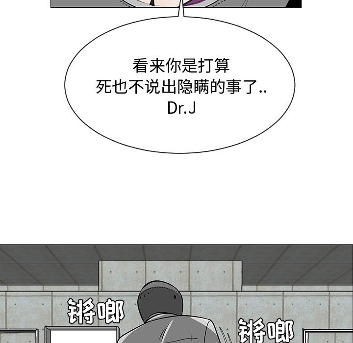 《每天忍耐的男人》漫画最新章节每天忍耐的男人-第 55 章免费下拉式在线观看章节第【24】张图片