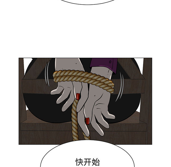 《每天忍耐的男人》漫画最新章节每天忍耐的男人-第 55 章免费下拉式在线观看章节第【96】张图片