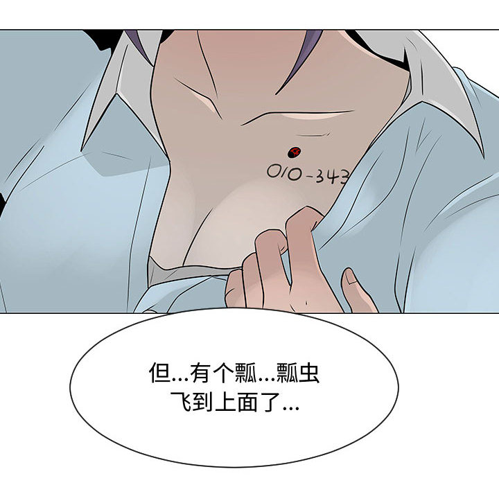 《每天忍耐的男人》漫画最新章节每天忍耐的男人-第 55 章免费下拉式在线观看章节第【112】张图片