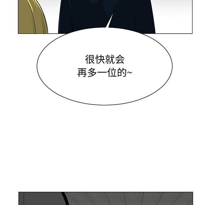 《每天忍耐的男人》漫画最新章节每天忍耐的男人-第 55 章免费下拉式在线观看章节第【93】张图片