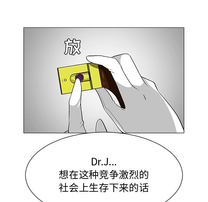 《每天忍耐的男人》漫画最新章节每天忍耐的男人-第 55 章免费下拉式在线观看章节第【44】张图片