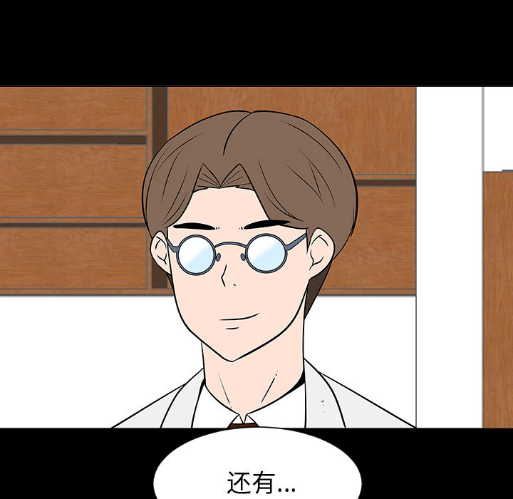 《每天忍耐的男人》漫画最新章节每天忍耐的男人-第 55 章免费下拉式在线观看章节第【67】张图片