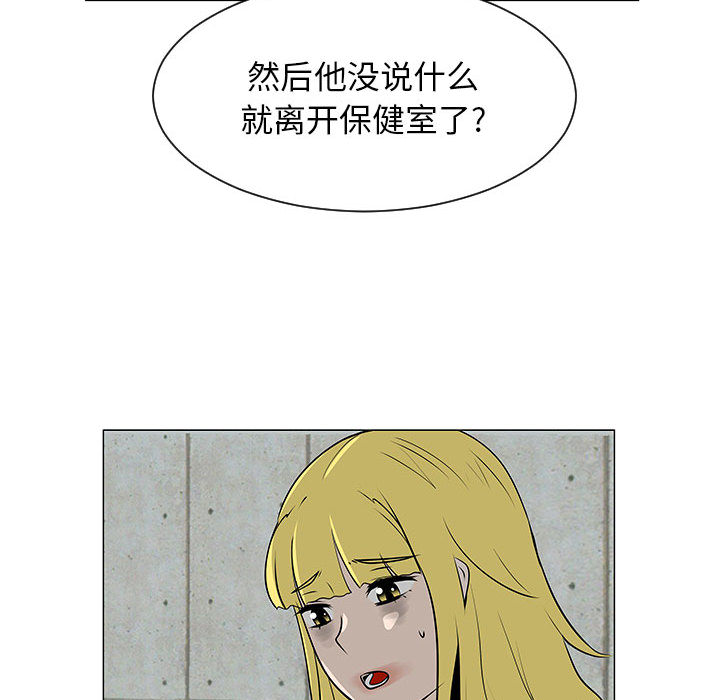 《每天忍耐的男人》漫画最新章节每天忍耐的男人-第 55 章免费下拉式在线观看章节第【14】张图片