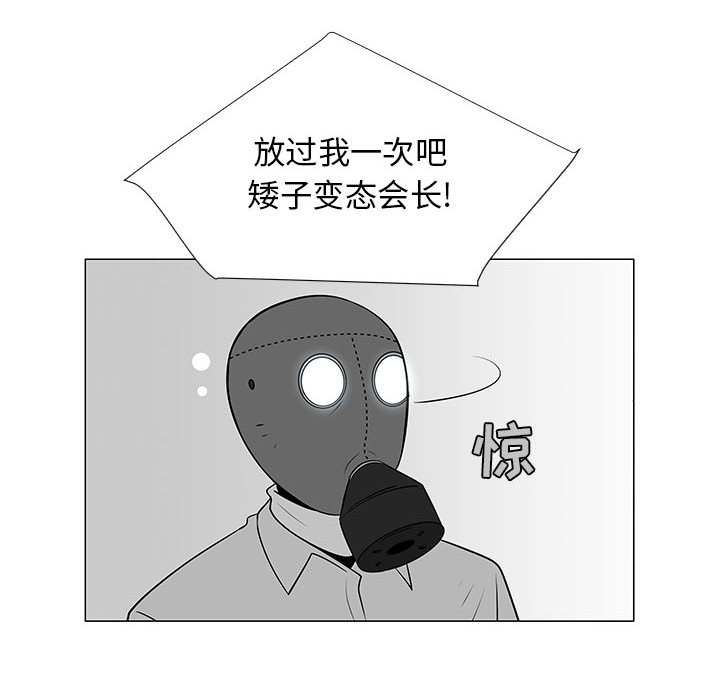 《每天忍耐的男人》漫画最新章节每天忍耐的男人-第 55 章免费下拉式在线观看章节第【57】张图片