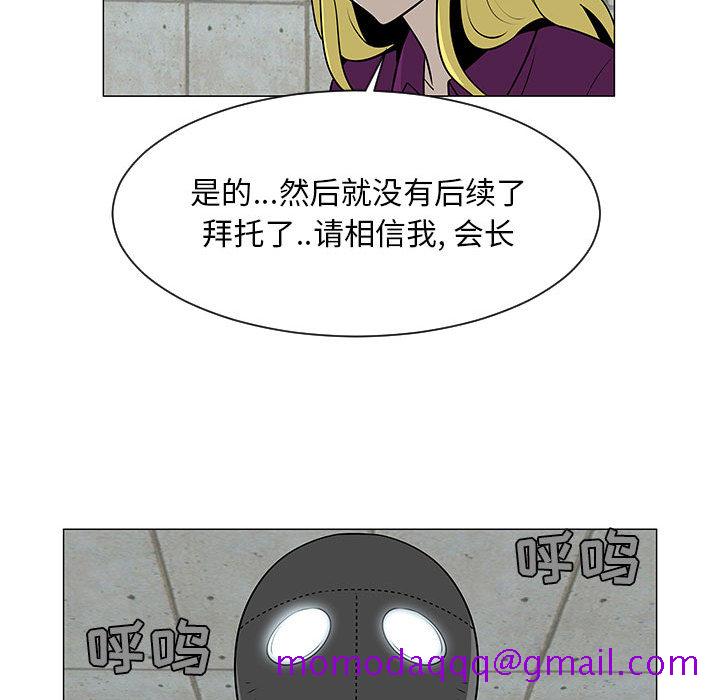 《每天忍耐的男人》漫画最新章节每天忍耐的男人-第 55 章免费下拉式在线观看章节第【15】张图片