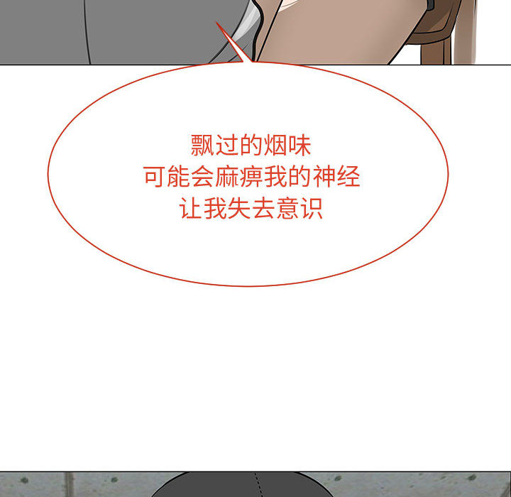 《每天忍耐的男人》漫画最新章节每天忍耐的男人-第 55 章免费下拉式在线观看章节第【21】张图片