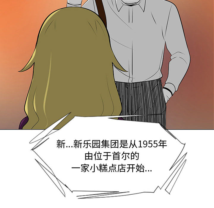 《每天忍耐的男人》漫画最新章节每天忍耐的男人-第 55 章免费下拉式在线观看章节第【47】张图片