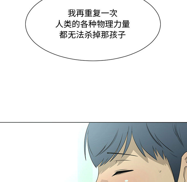 《每天忍耐的男人》漫画最新章节每天忍耐的男人-第 55 章免费下拉式在线观看章节第【88】张图片