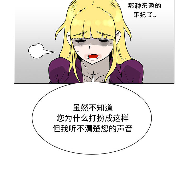 《每天忍耐的男人》漫画最新章节每天忍耐的男人-第 55 章免费下拉式在线观看章节第【17】张图片