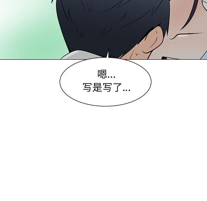 《每天忍耐的男人》漫画最新章节每天忍耐的男人-第 55 章免费下拉式在线观看章节第【111】张图片