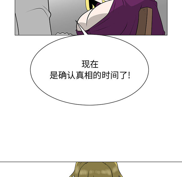 《每天忍耐的男人》漫画最新章节每天忍耐的男人-第 55 章免费下拉式在线观看章节第【34】张图片