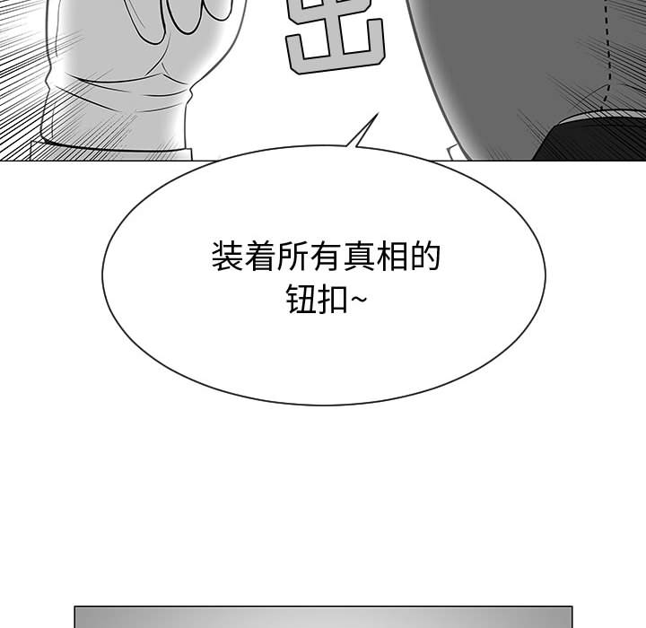 《每天忍耐的男人》漫画最新章节每天忍耐的男人-第 55 章免费下拉式在线观看章节第【42】张图片