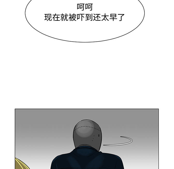 《每天忍耐的男人》漫画最新章节每天忍耐的男人-第 55 章免费下拉式在线观看章节第【92】张图片