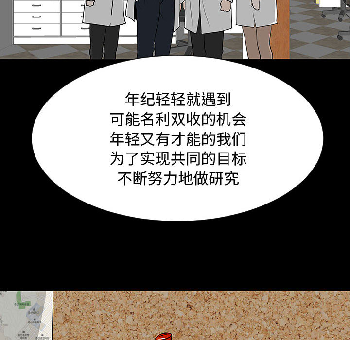 《每天忍耐的男人》漫画最新章节每天忍耐的男人-第 55 章免费下拉式在线观看章节第【63】张图片