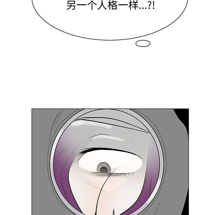 《每天忍耐的男人》漫画最新章节每天忍耐的男人-第 55 章免费下拉式在线观看章节第【23】张图片