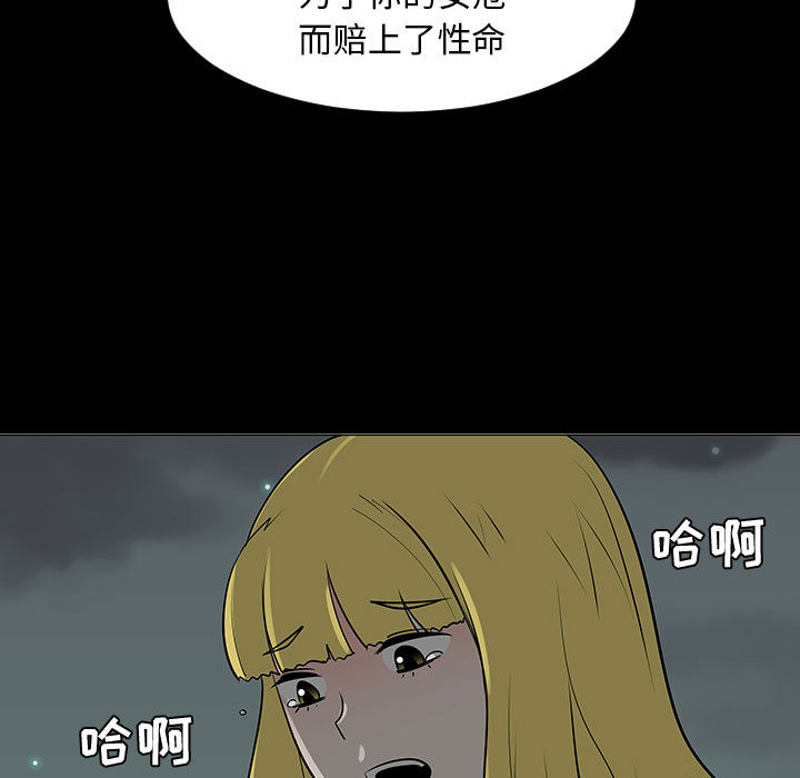 《每天忍耐的男人》漫画最新章节每天忍耐的男人-第 55 章免费下拉式在线观看章节第【77】张图片