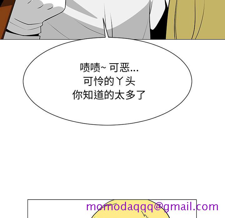 《每天忍耐的男人》漫画最新章节每天忍耐的男人-第 55 章免费下拉式在线观看章节第【55】张图片