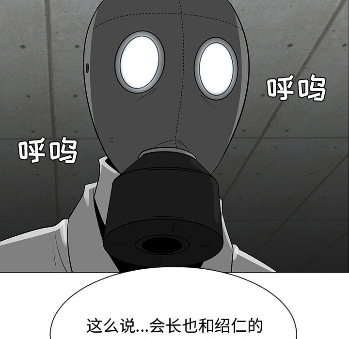 《每天忍耐的男人》漫画最新章节每天忍耐的男人-第 55 章免费下拉式在线观看章节第【22】张图片