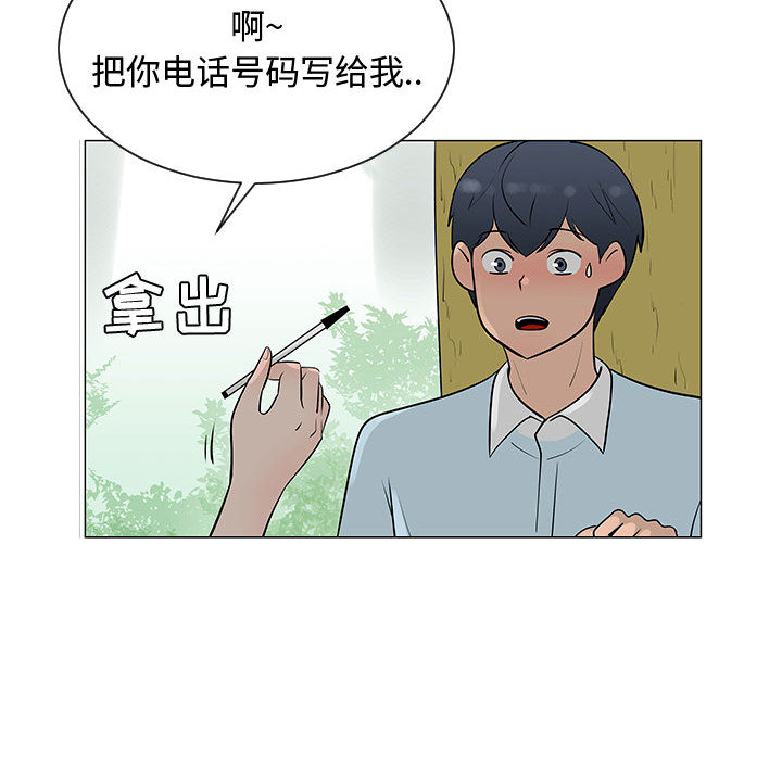 《每天忍耐的男人》漫画最新章节每天忍耐的男人-第 55 章免费下拉式在线观看章节第【105】张图片