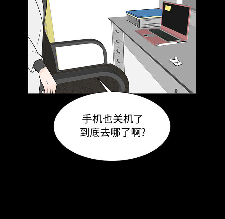 《每天忍耐的男人》漫画最新章节每天忍耐的男人-第 55 章免费下拉式在线观看章节第【70】张图片