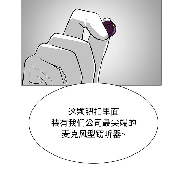 《每天忍耐的男人》漫画最新章节每天忍耐的男人-第 55 章免费下拉式在线观看章节第【43】张图片