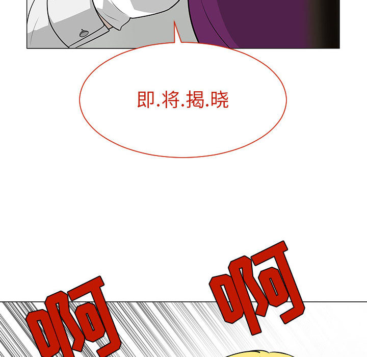 《每天忍耐的男人》漫画最新章节每天忍耐的男人-第 55 章免费下拉式在线观看章节第【37】张图片