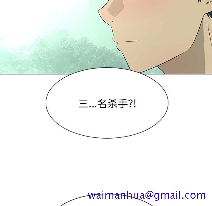 《每天忍耐的男人》漫画最新章节每天忍耐的男人-第 55 章免费下拉式在线观看章节第【89】张图片