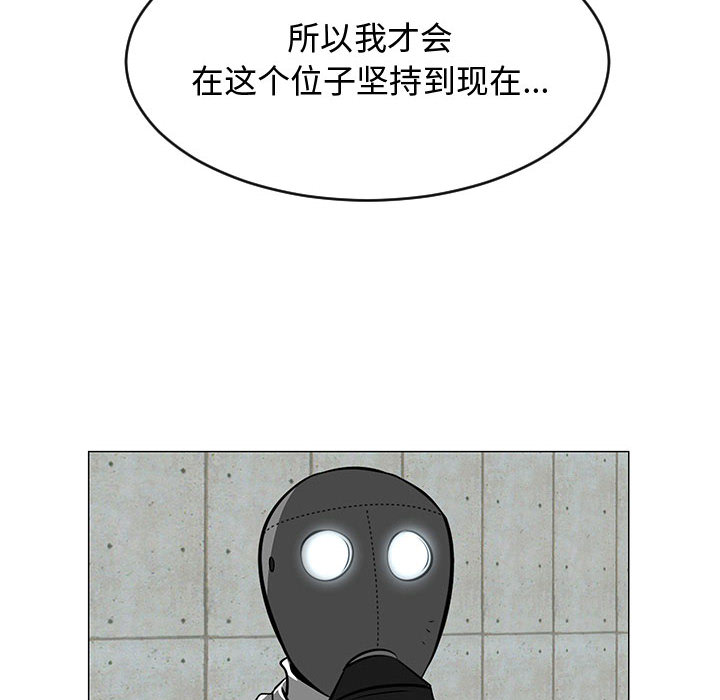 《每天忍耐的男人》漫画最新章节每天忍耐的男人-第 55 章免费下拉式在线观看章节第【80】张图片