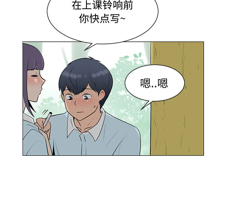 《每天忍耐的男人》漫画最新章节每天忍耐的男人-第 55 章免费下拉式在线观看章节第【108】张图片