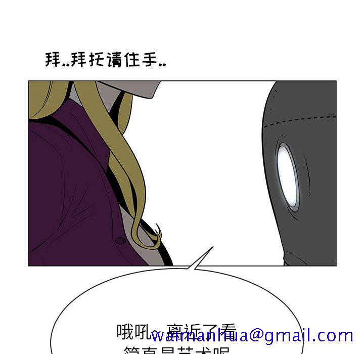 《每天忍耐的男人》漫画最新章节每天忍耐的男人-第 55 章免费下拉式在线观看章节第【40】张图片