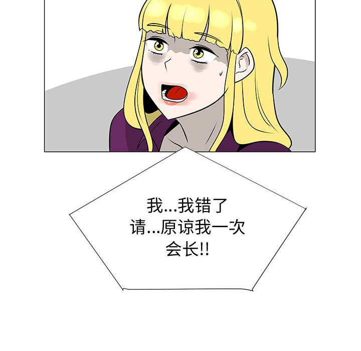 《每天忍耐的男人》漫画最新章节每天忍耐的男人-第 55 章免费下拉式在线观看章节第【56】张图片