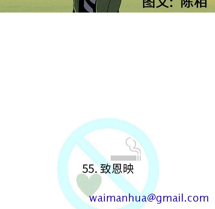 《每天忍耐的男人》漫画最新章节每天忍耐的男人-第 55 章免费下拉式在线观看章节第【30】张图片