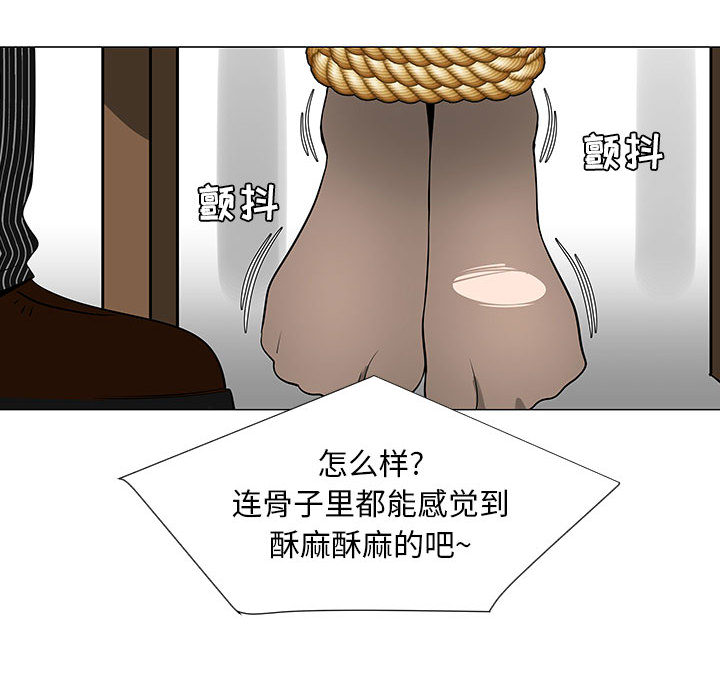 《每天忍耐的男人》漫画最新章节每天忍耐的男人-第 55 章免费下拉式在线观看章节第【7】张图片