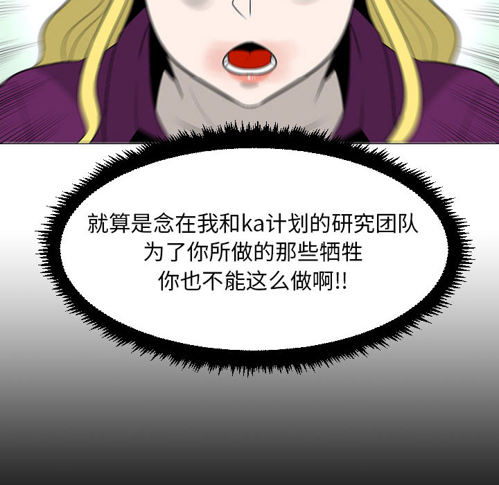 《每天忍耐的男人》漫画最新章节每天忍耐的男人-第 55 章免费下拉式在线观看章节第【59】张图片