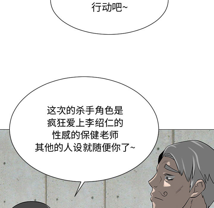 《每天忍耐的男人》漫画最新章节每天忍耐的男人-第 55 章免费下拉式在线观看章节第【97】张图片