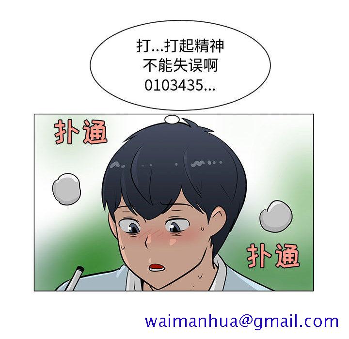 《每天忍耐的男人》漫画最新章节每天忍耐的男人-第 55 章免费下拉式在线观看章节第【109】张图片