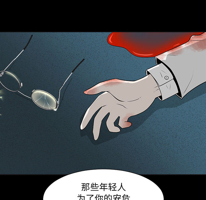 《每天忍耐的男人》漫画最新章节每天忍耐的男人-第 55 章免费下拉式在线观看章节第【76】张图片