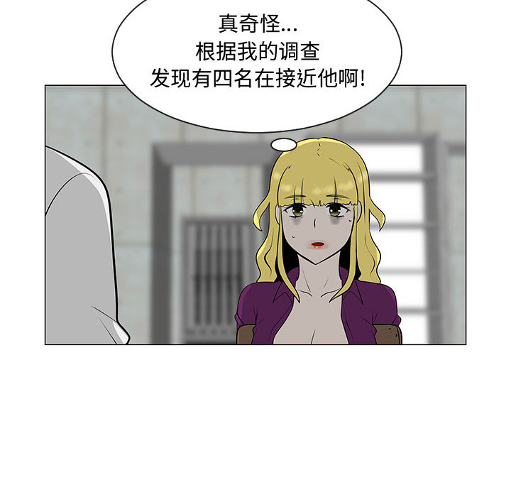 《每天忍耐的男人》漫画最新章节每天忍耐的男人-第 55 章免费下拉式在线观看章节第【90】张图片