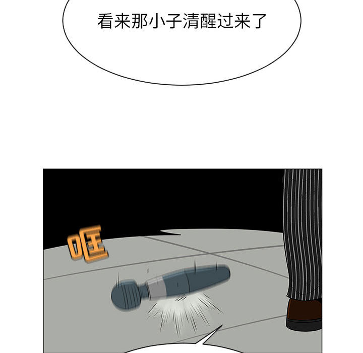 《每天忍耐的男人》漫画最新章节每天忍耐的男人-第 55 章免费下拉式在线观看章节第【13】张图片