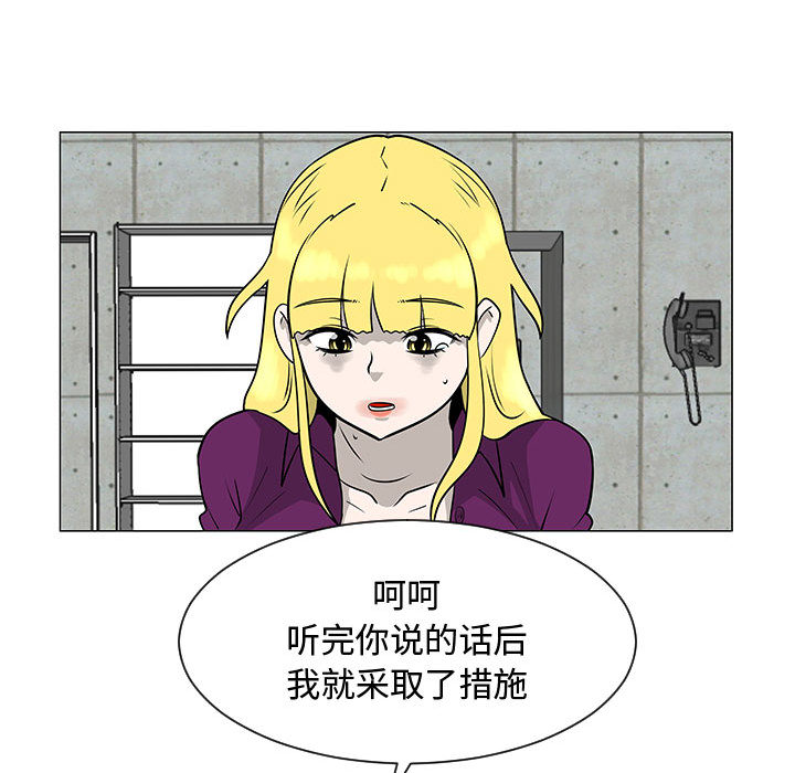 《每天忍耐的男人》漫画最新章节每天忍耐的男人-第 55 章免费下拉式在线观看章节第【18】张图片