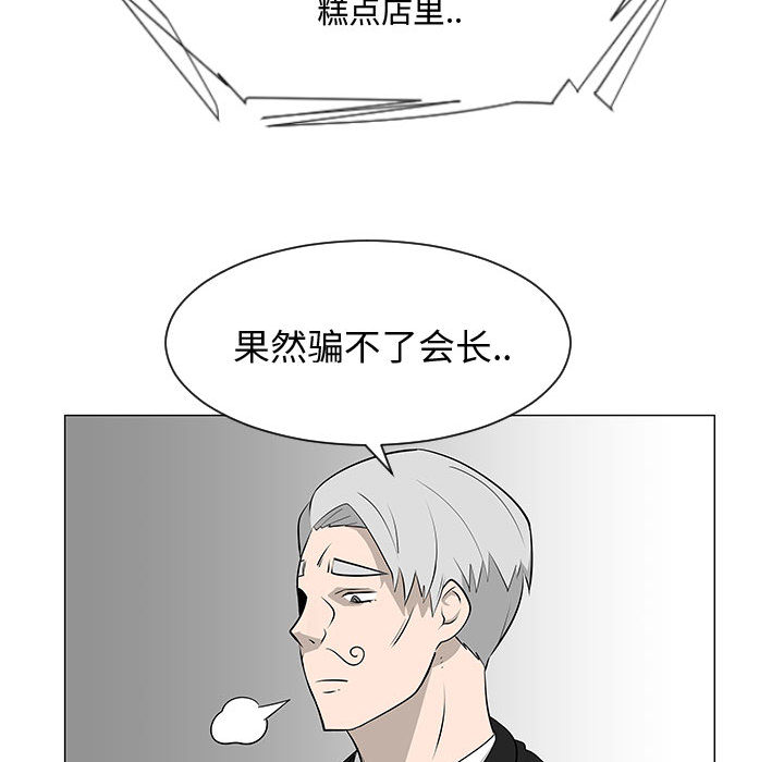 《每天忍耐的男人》漫画最新章节每天忍耐的男人-第 55 章免费下拉式在线观看章节第【49】张图片