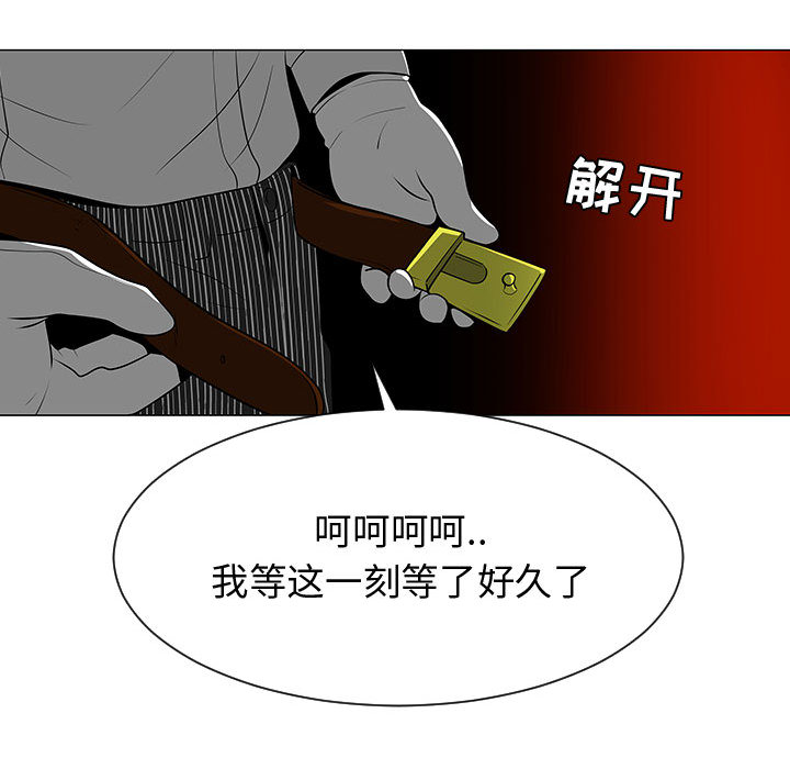 《每天忍耐的男人》漫画最新章节每天忍耐的男人-第 55 章免费下拉式在线观看章节第【26】张图片