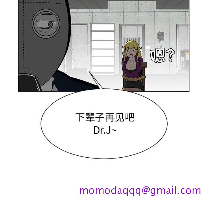 《每天忍耐的男人》漫画最新章节每天忍耐的男人-第 55 章免费下拉式在线观看章节第【94】张图片