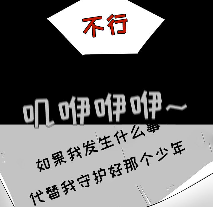 《每天忍耐的男人》漫画最新章节每天忍耐的男人-第 55 章免费下拉式在线观看章节第【73】张图片