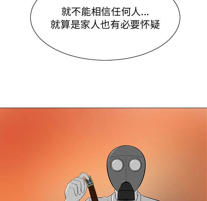 《每天忍耐的男人》漫画最新章节每天忍耐的男人-第 55 章免费下拉式在线观看章节第【46】张图片