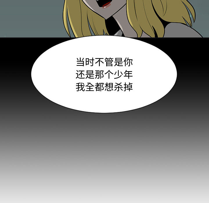 《每天忍耐的男人》漫画最新章节每天忍耐的男人-第 55 章免费下拉式在线观看章节第【78】张图片