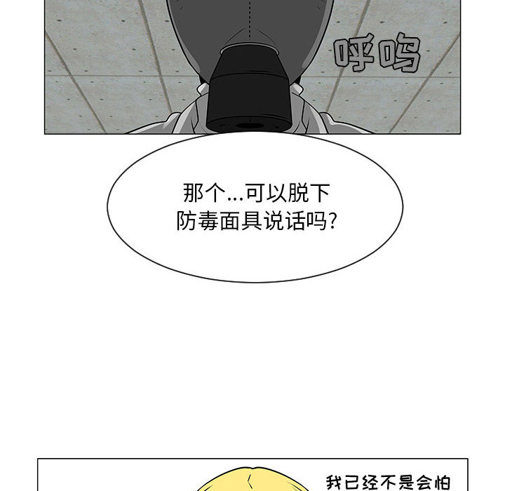 《每天忍耐的男人》漫画最新章节每天忍耐的男人-第 55 章免费下拉式在线观看章节第【16】张图片